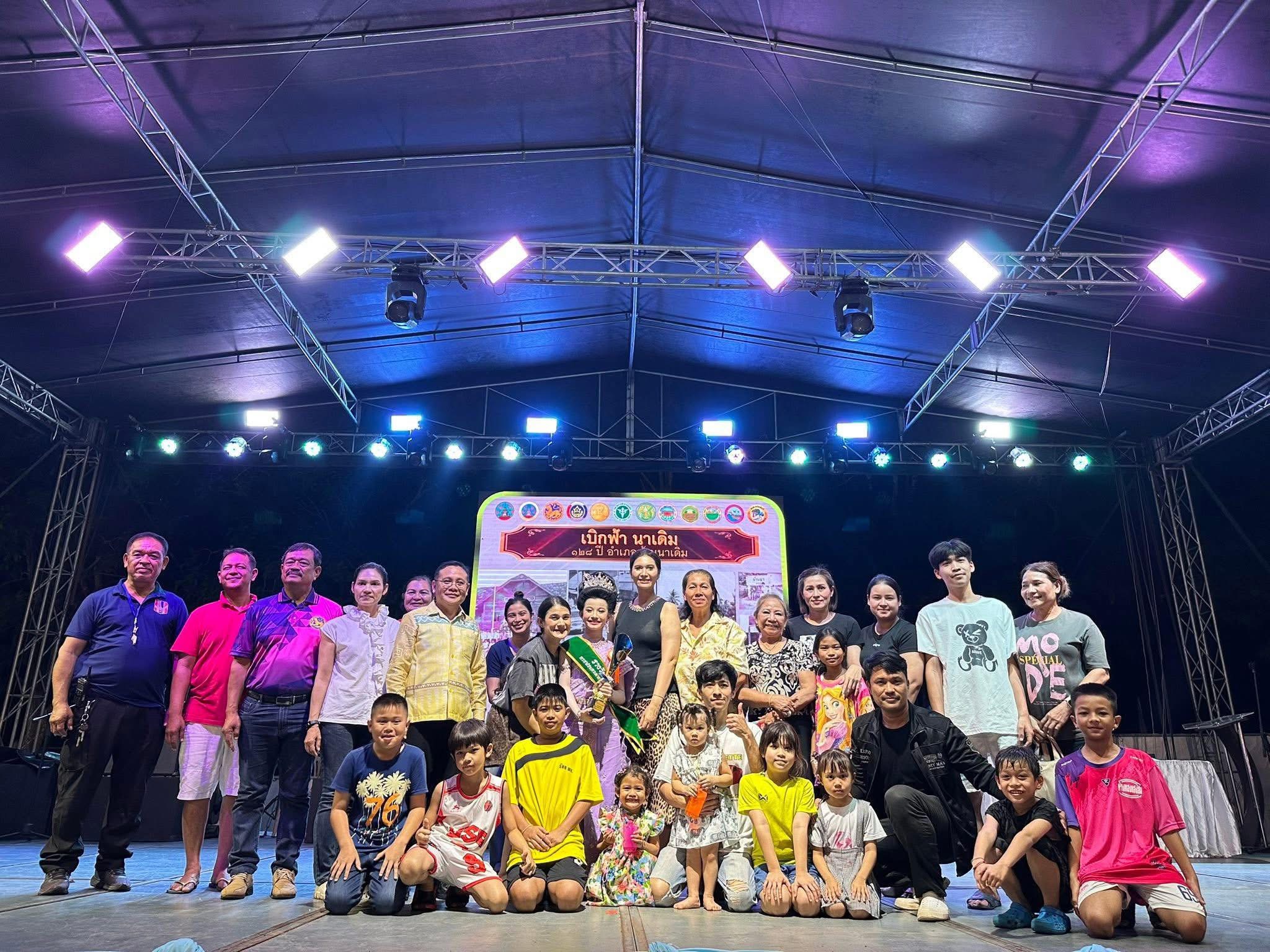 การประกวดหนูน้อยบ้านนาเดิม
เทศบาลตำบลบ้านนาร่วมงาน
เบิกฟ้า นาเดิม 128 ปี อำเภอบ้านนาเดิม
ณ สนามที่ว่าการอำเภอบ้านนา