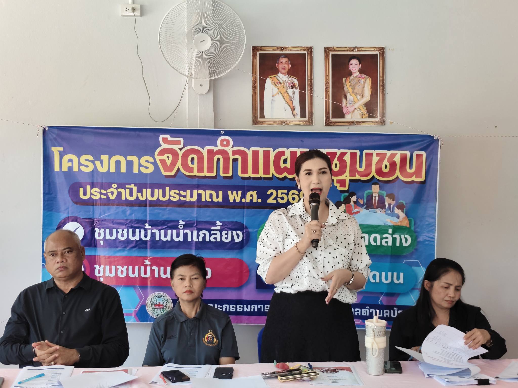 📢 เทศบาลตำบลบ้านนา ลงพื้นที่ร่วมคิด ร่วมทำ เพื่อพัฒนาชุมชนบ้านเหนืออย่างยั่งยืน