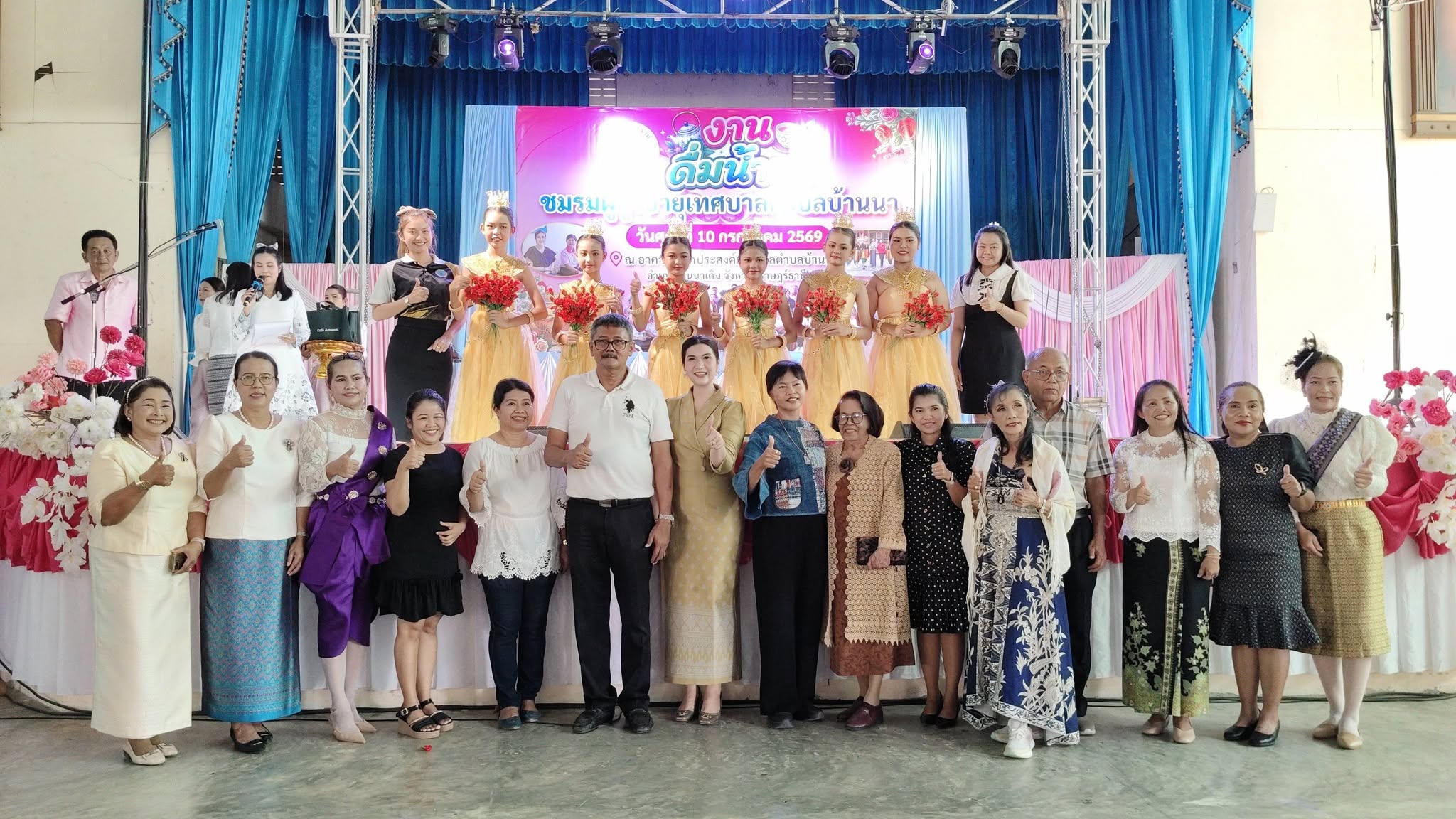 📸 ประมวลภาพบรรยากาศภายในงาน ​ชมรมผู้สูงอายุเทศบาลตำบลบ้านนา จัดงาน “ดื่มน้ำชา” การกุศล ระดมทุนขับเคลื่อนศูนย์เดย์แคร์ฯ และกิจกรรมผู้สูงวัย