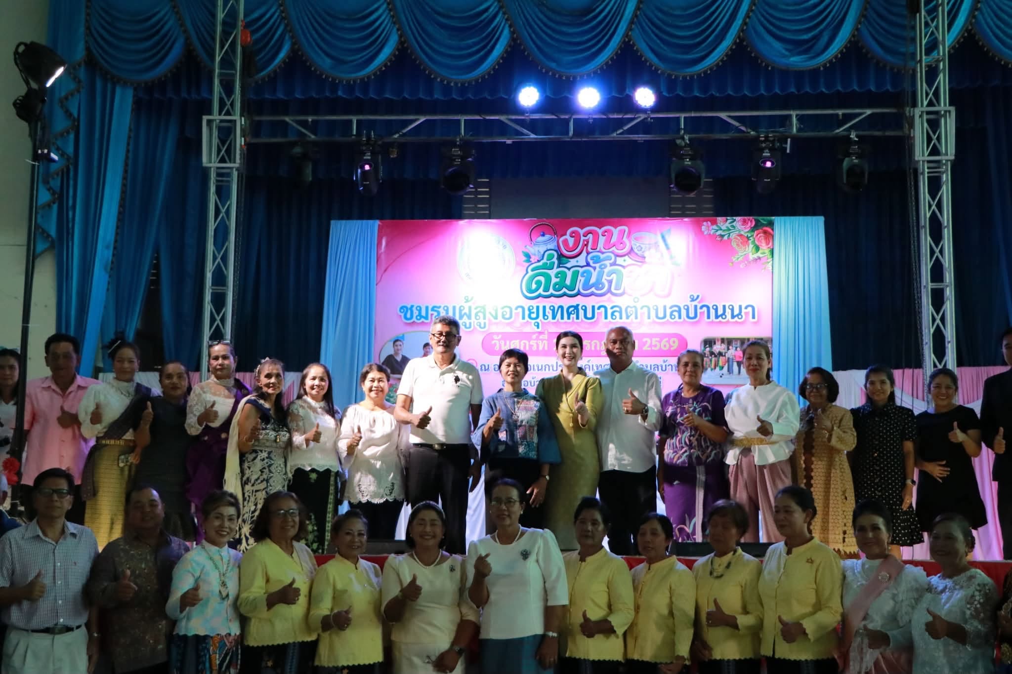 📸 ประมวลภาพบรรยากาศภายในงาน ชมรมผู้สูงอายุเทศบาลตำบลบ้านนา จัดงาน “ดื่มน้ำชา” การกุศล ระดมทุนขับเคลื่อนศูนย์เดย์แคร์ฯ และกิจกรรมผู้สูงวัย