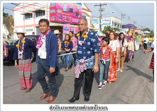 งานประเพณีสงกรานต์  ประจำปี 2559