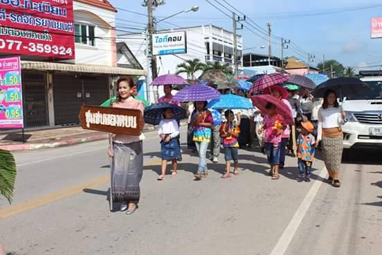 งานประเพณีสงกรานต์